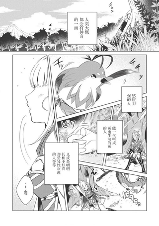 精灵来日