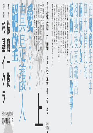 糖果子弹