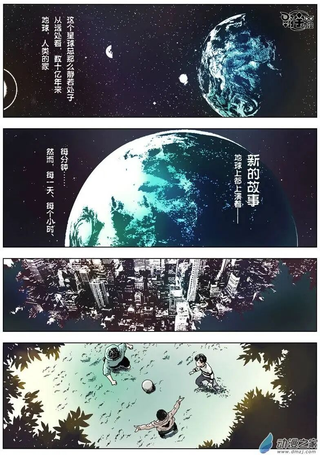 无觉食神