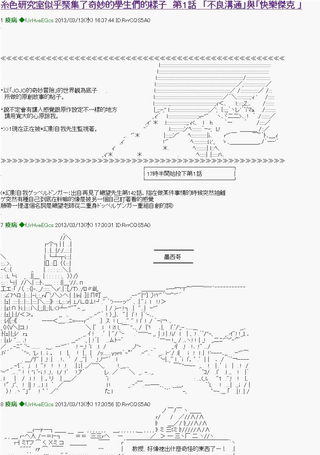 糸色研究室似乎聚集了奇妙的学生们的样子