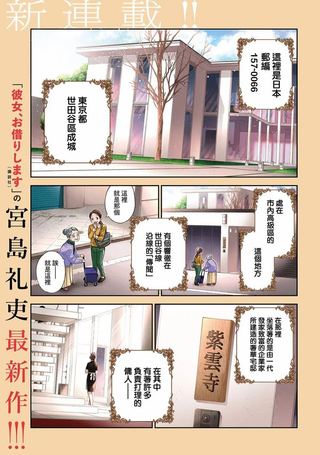 紫云寺家的孩子们