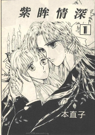 紫眸情深